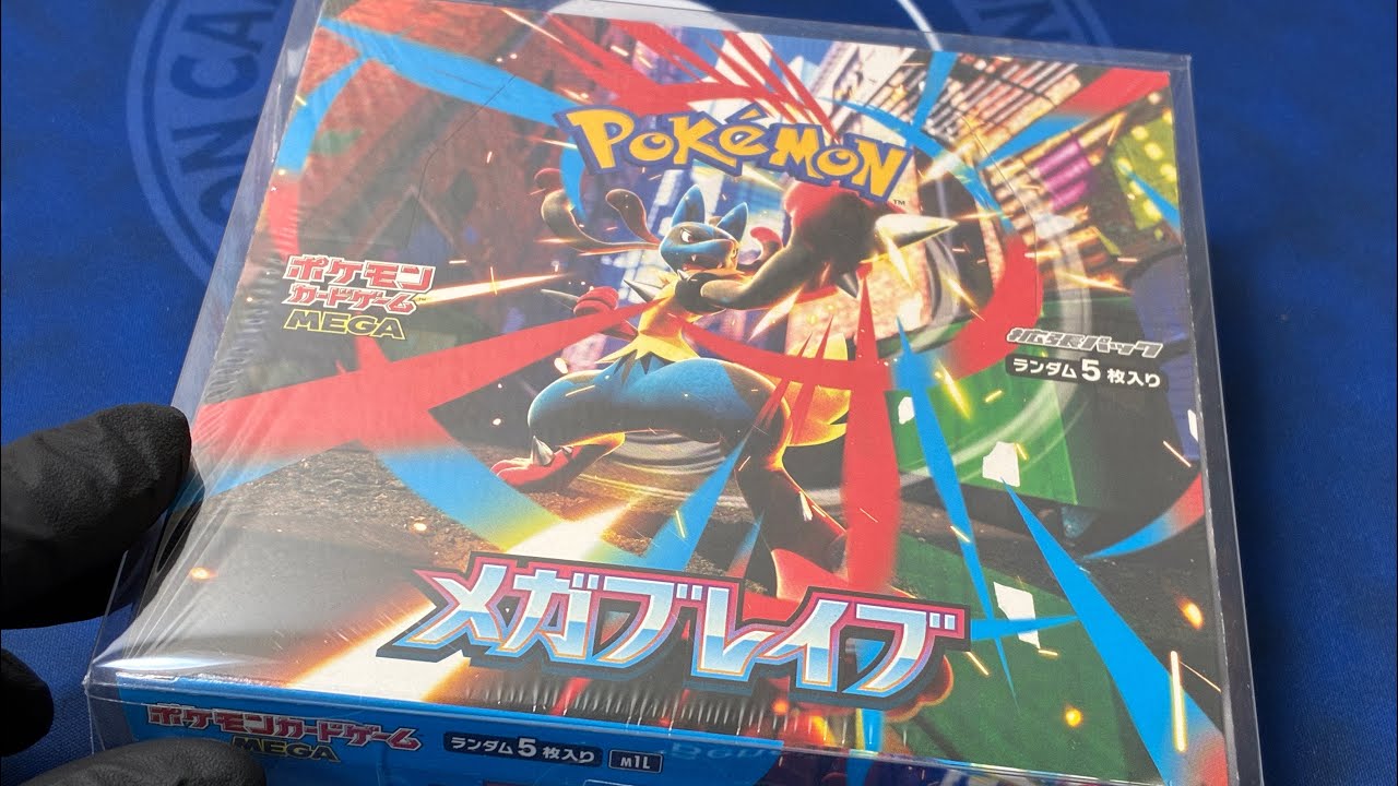 メガブレイブ 1Box 開封（なぜ開けてしまったのか。。）