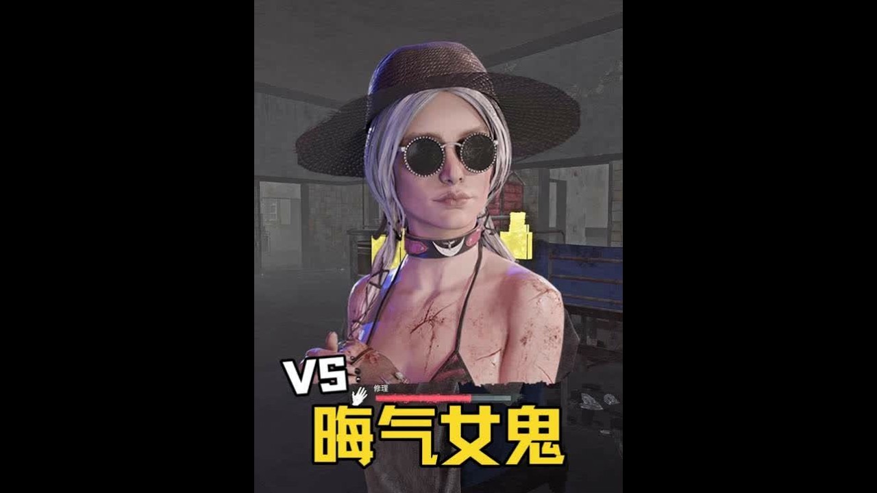 输出全靠吼 笑到打鸣！ #恐怖游戏#黎明杀机#追逐#惊悚