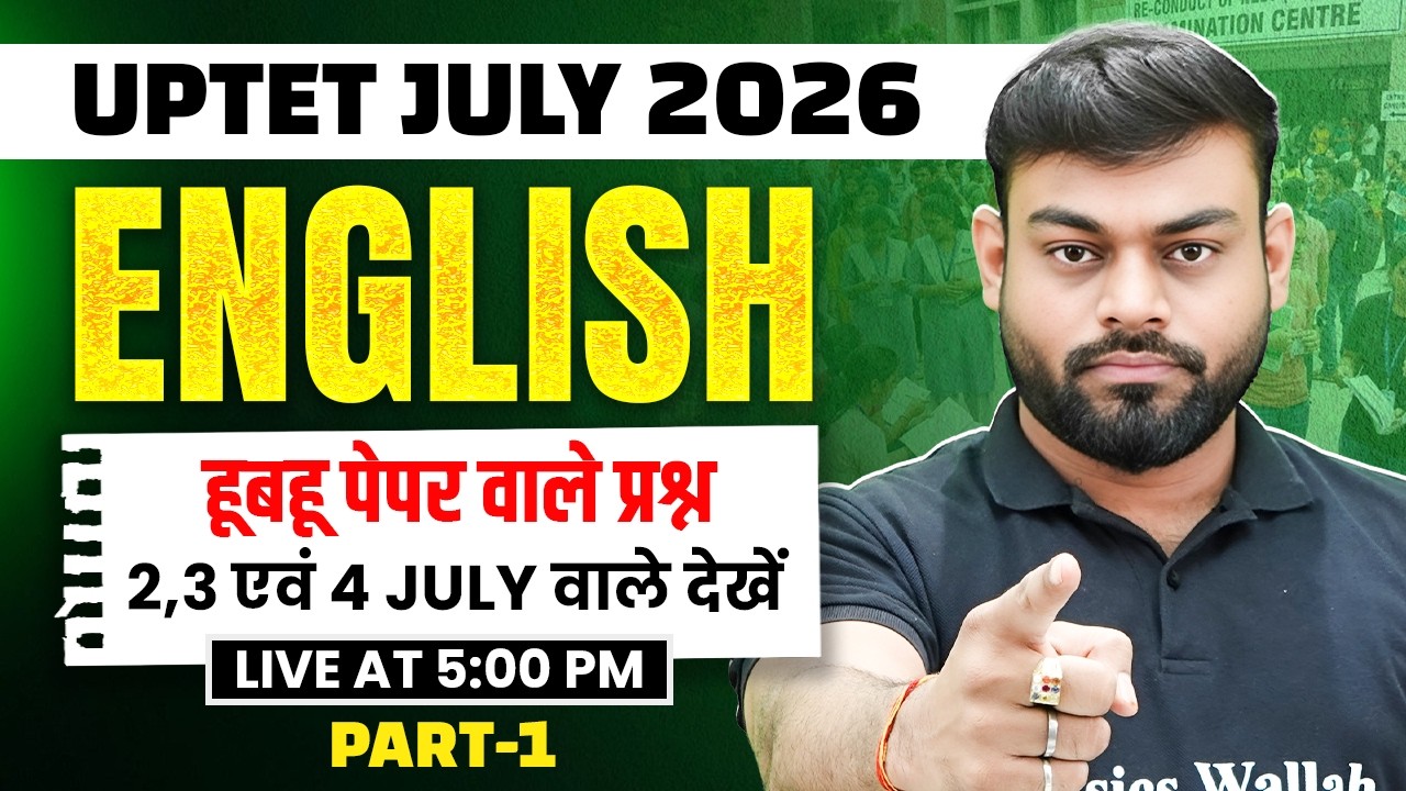 UPTET English Paper 2 & 1 | English Questions For UPTET July 2026 | UPTET English By Sharad Sir #1