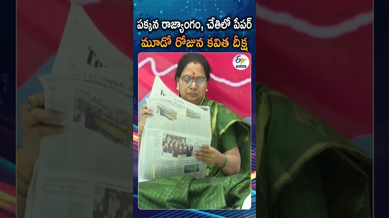 Kalvakuntla Kavitha Indefinite Hunger Strike For Velugumatla Bhoodan Land Victims Enters Third Day
