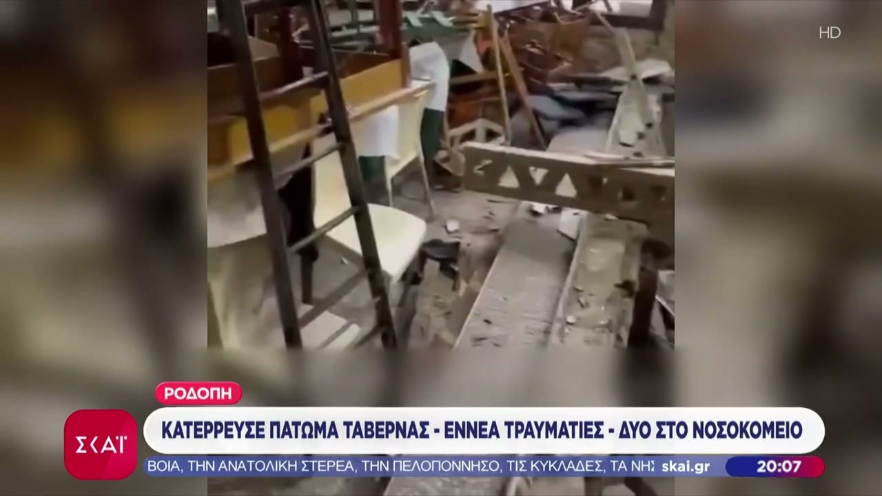 Κατέρρευσε πάτωμα ταβέρνας στη Ροδόπη - Δύο άτομα στο νοσοκομείο \ Βραδινό δελτίο | 21/02/2026