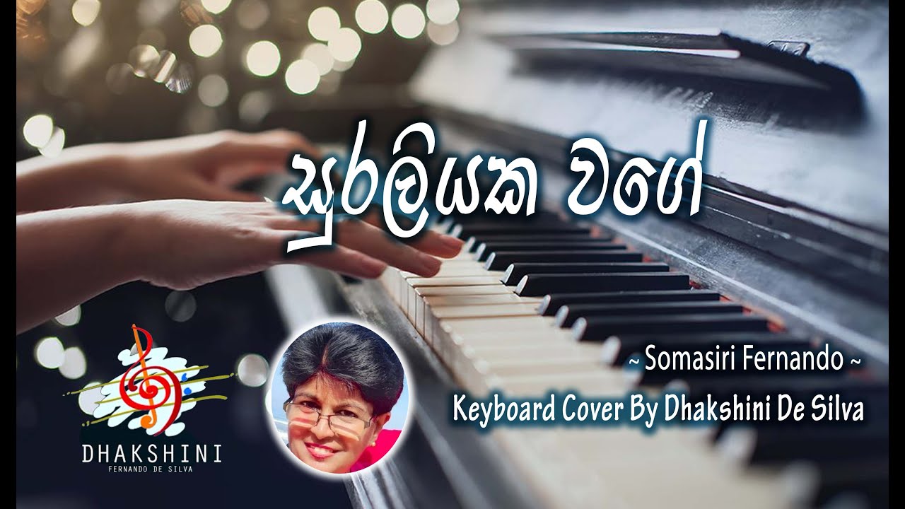 සුරලියක වගේ රුවිනා (Suraliyaka Wage) by Somasiri Fernando | Keyboard Cover By Dhakshini De Silva