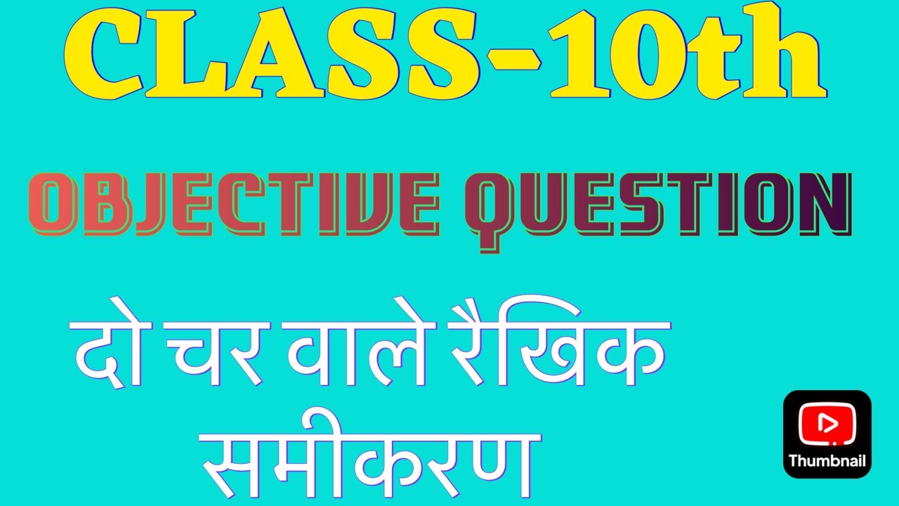 live|| दो चर वाले रैखिक समीकरण || OBJECTIVE QUEST #bseb #class10 #mathclass10th #coordinategeometry 