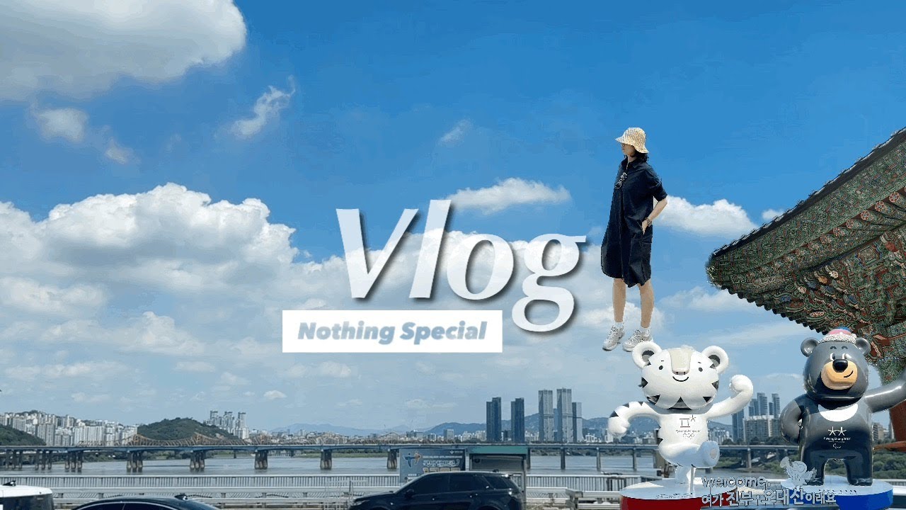 Vlog 직장인 브이로그 | 오대산 자연명상마을 옴뷔 1박2일 | 너무더운 여름출근 일은 산더미같고......