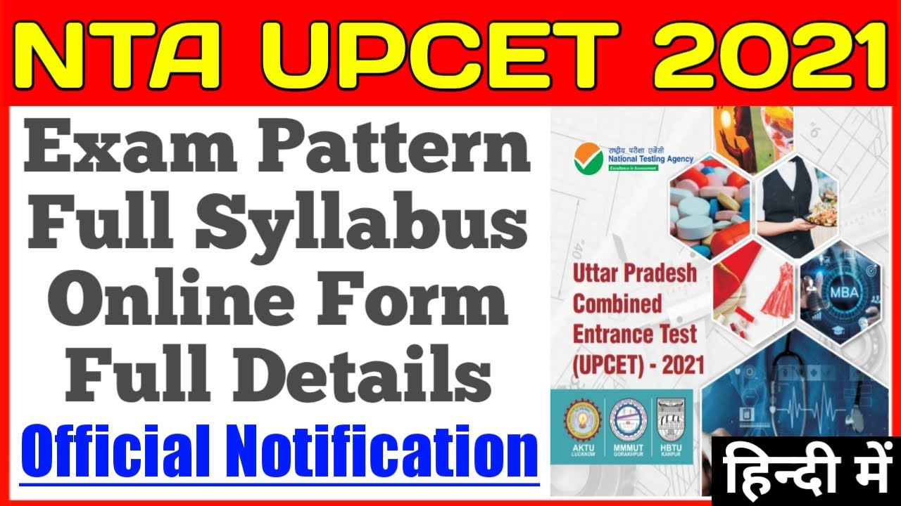 UPCET 2021 || UPSEE 2021 || UPTU 2021 || AKTU 2021 || MMMUT 2021 || NTA UPCET 2021 || HBTU 2021