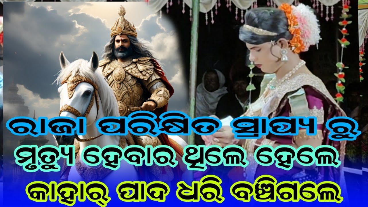 ସ୍ରାପ୍ୟ ରୁ ବଞ୍ଚିଗଲେ