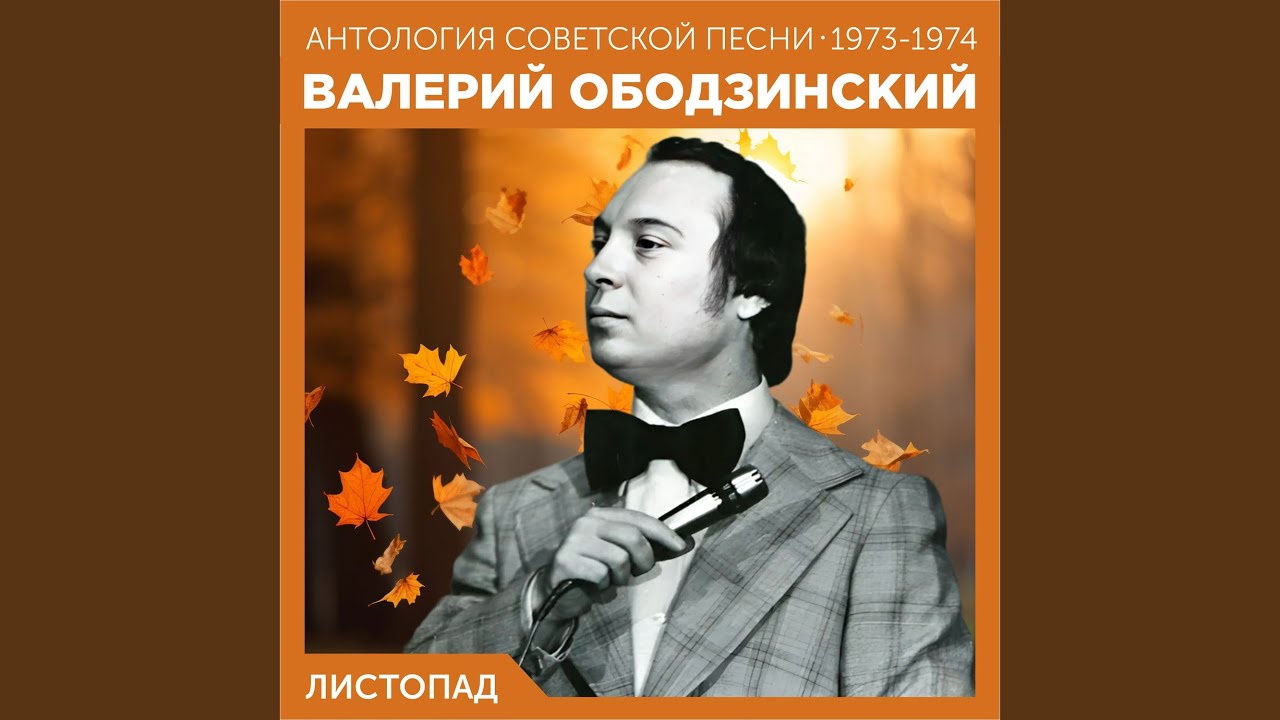 Запоздалая любовь