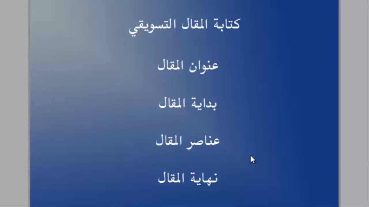 دورة سيو للمبتدئين|ج5 كيفية كتابة مقال متوافق مع محركات البحث| أ/ حنان جمعه