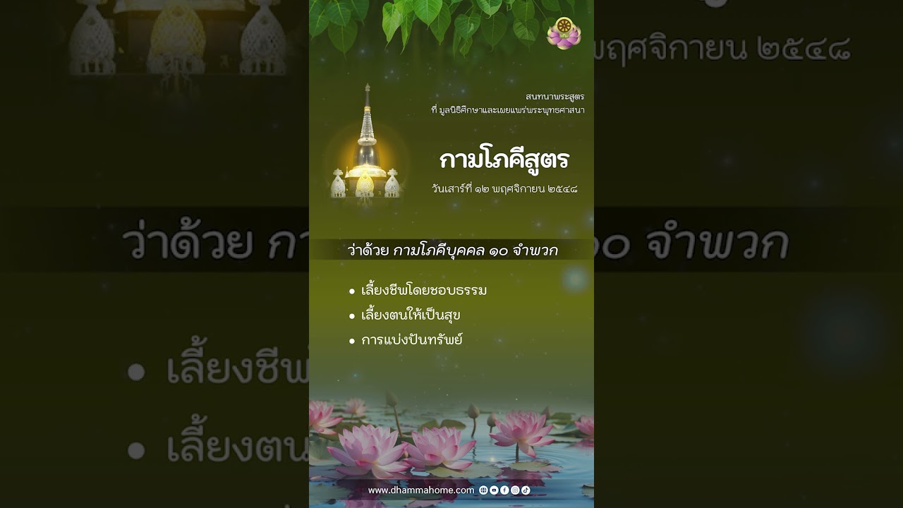 พระสูตร 