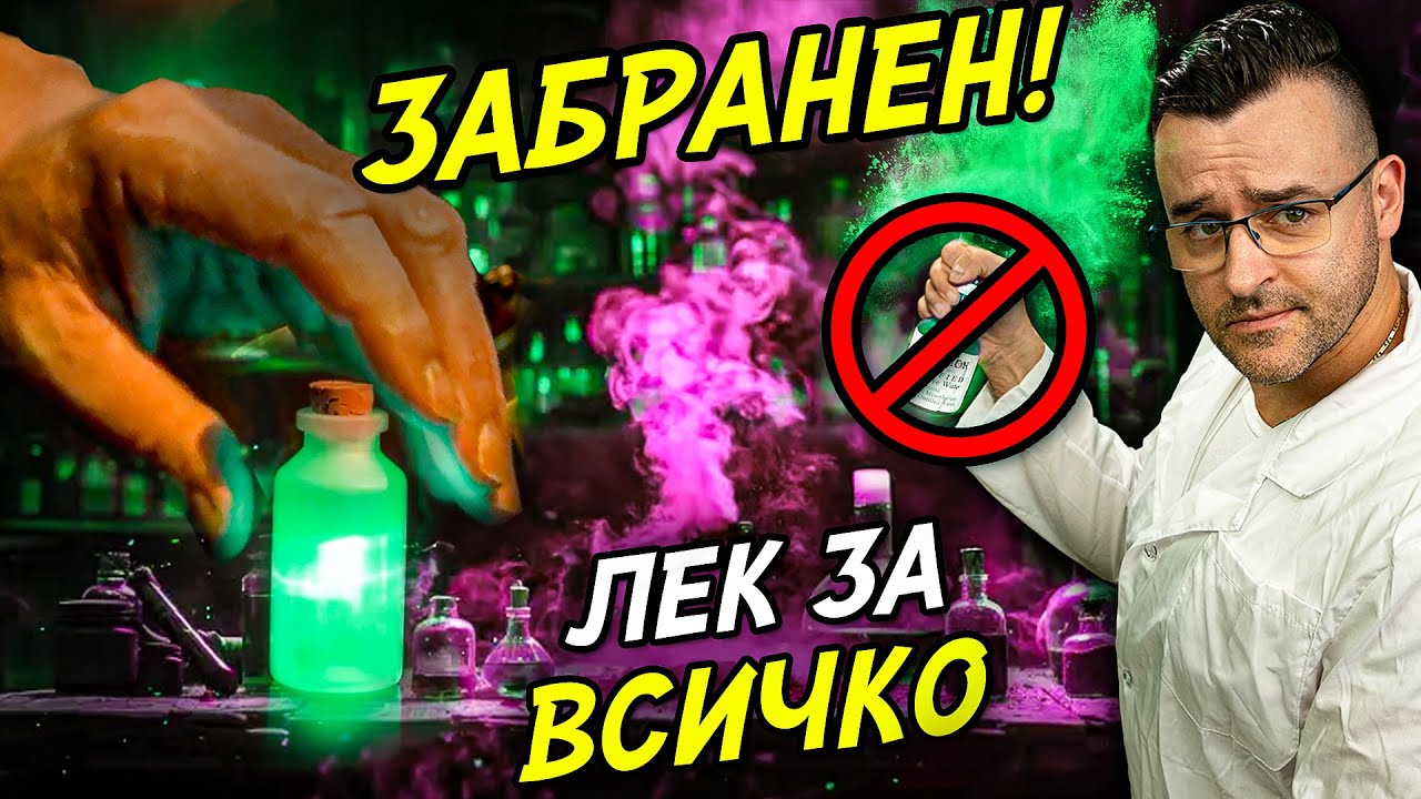 14 ОТКАЧЕНИ неща, които ДОСКОРО са били РАЗРЕШЕНИ