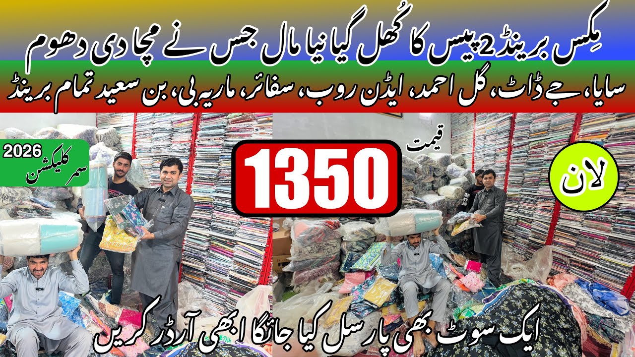MIX BRAND 2 PC WHOLESALE RATE PR LE JAYEN