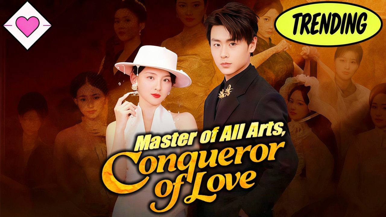💕【New Version】Master of All Arts, Conqueror of Love#romantic #drama #dramabox