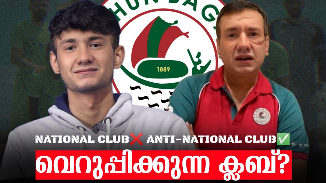 National Club ❌ Now Anti-National Club✅ | Mohun Bagan