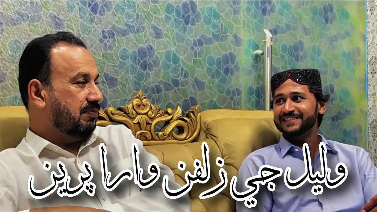 Walail je zulfan wara pireen |  تنهنجي ڪهڙي ترھ تعريف ڪيان | Naat 2025 Junior Muhammad Maluq Abbasi