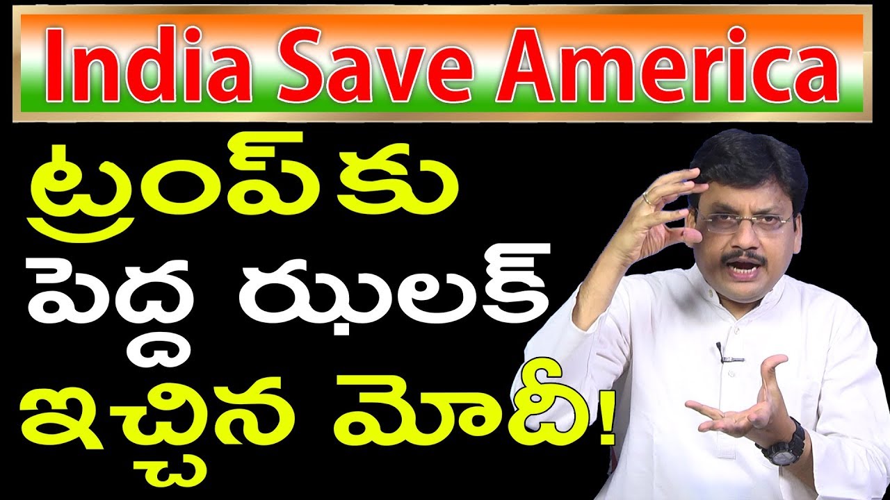 Will India Save America From This Trouble?ఈ సమస్య నుంచి భారతదేశం అమెరికాను కాపాడనుందా?#IndiaFacts👍