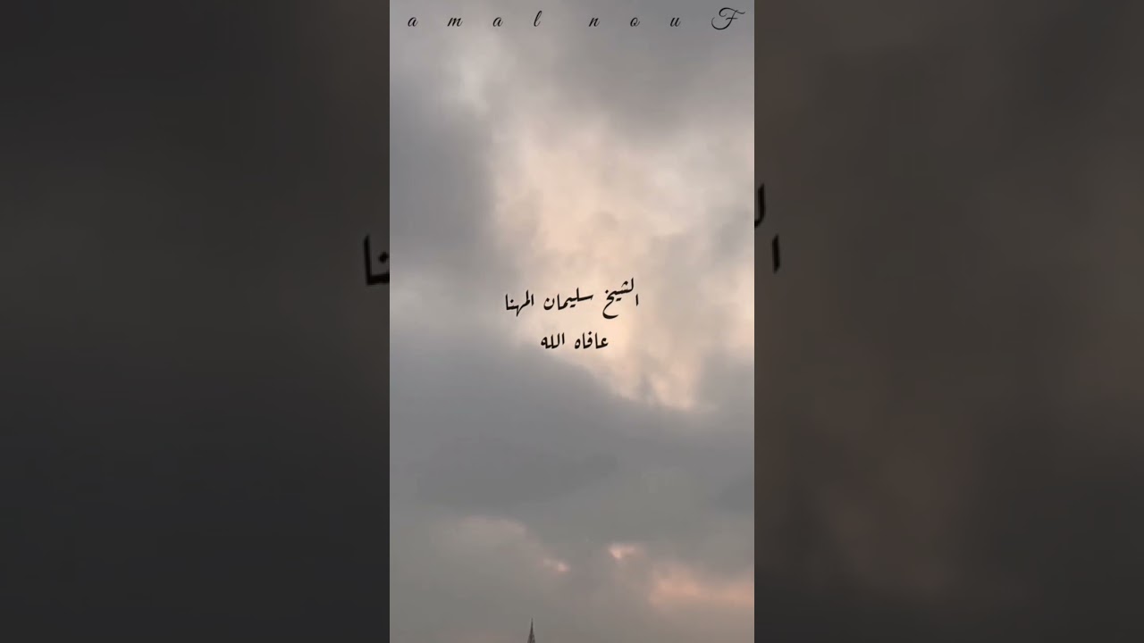 ما تيسر من سورة الشورى القارئ سليمان المهنا