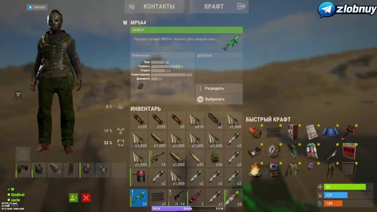 СТРІМ RUST —  ВАЙП 2 ДЕНЬ 900 !pop+