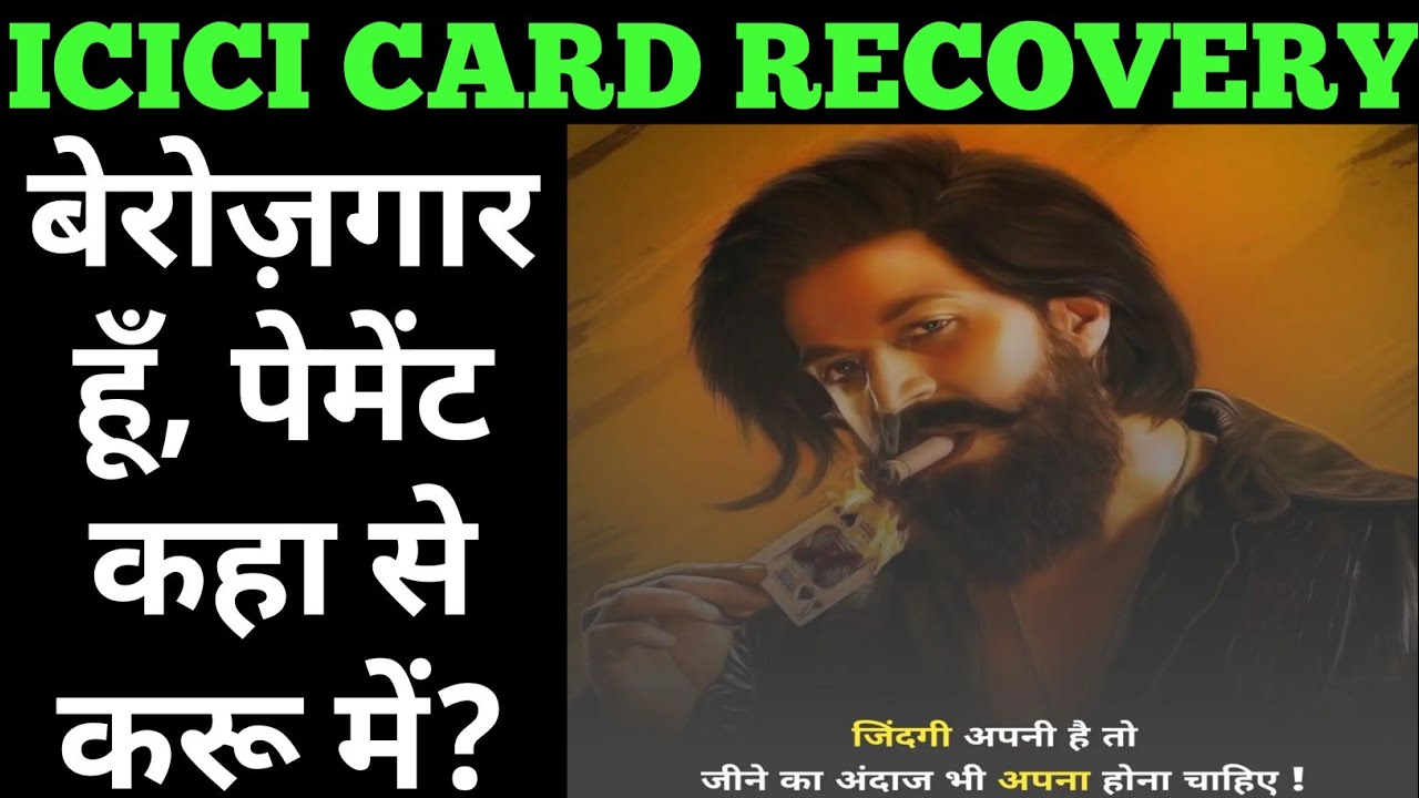 क्या ज़वाब दिया😂😱 icici card recovery | icici recovery | icici recovery agents