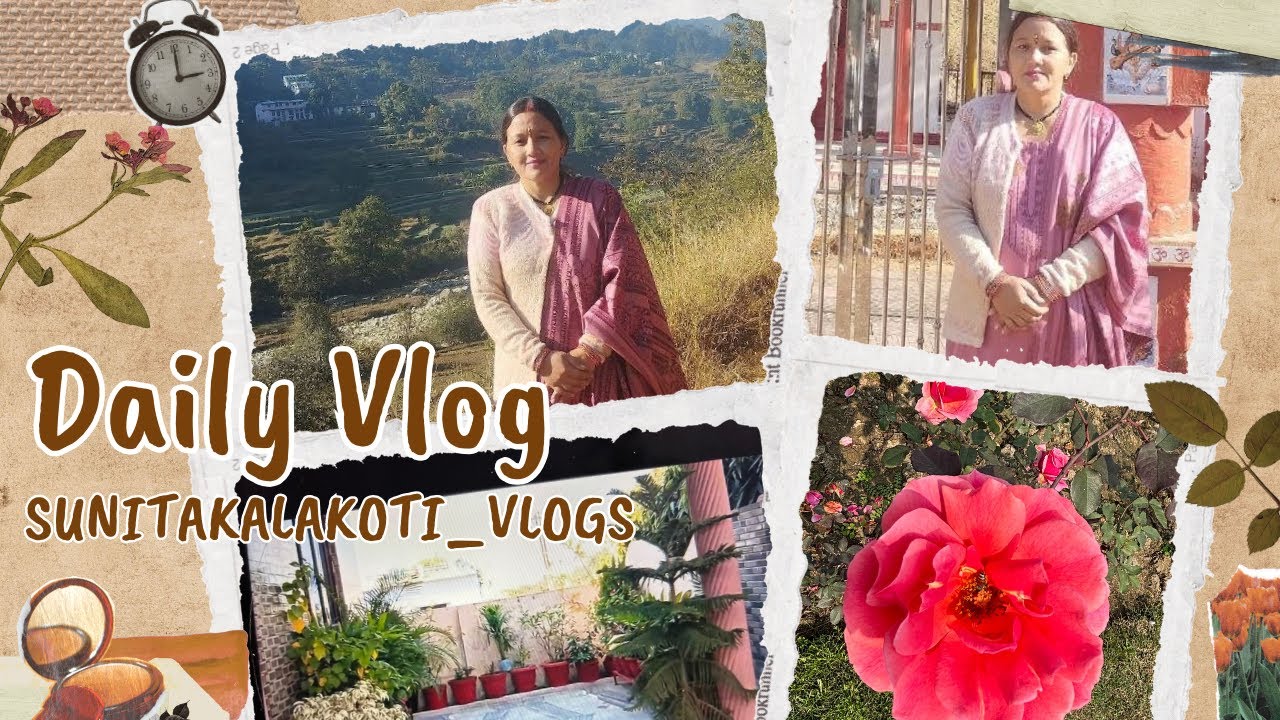 डेली रूटीन 🤎( DAILY ROUTINE VLOG )