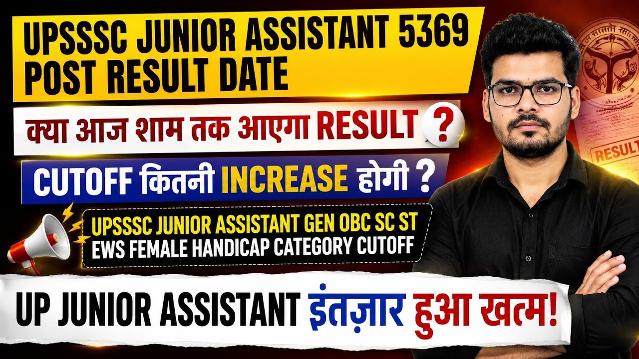 UPSSSC JUNIOR ASSISTANT 5369 RESULT DATE / UPSSSC JUNIOR ASSISTANT GEN OBC PH CATEGORY CUTOFF