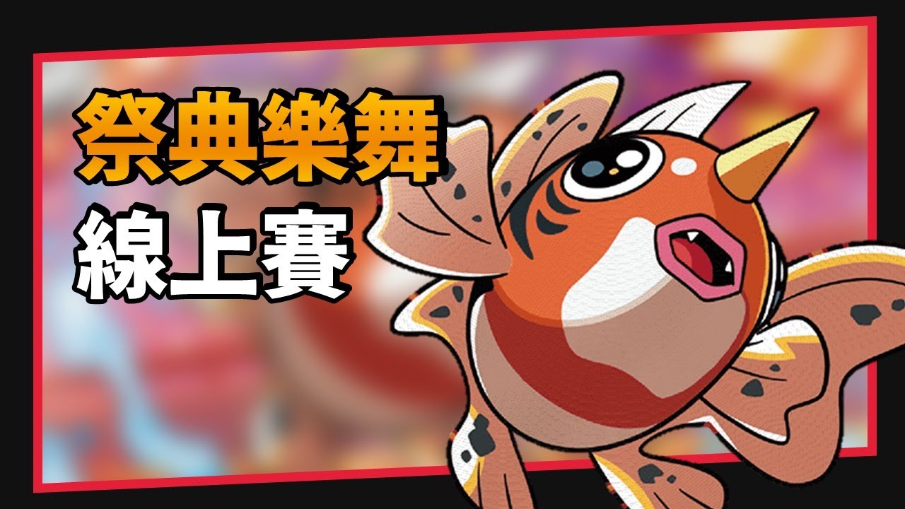 🔴 直播：換換口味玩玩小人牌｜A先生｜寶可夢卡牌 PTCG Live