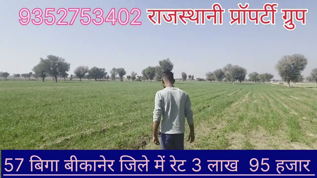 57 बिगा रेलवे स्टेशन से पांच किलोमीटर ओपन रजिस्ट्री