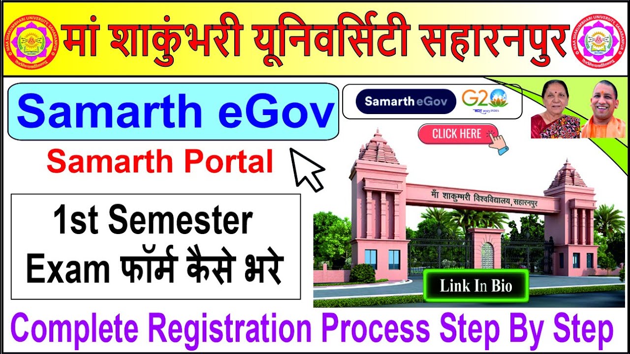 msu samarth portal How to fill 1st semester exam form 2025 #samarth #maashakumbhariuniversity