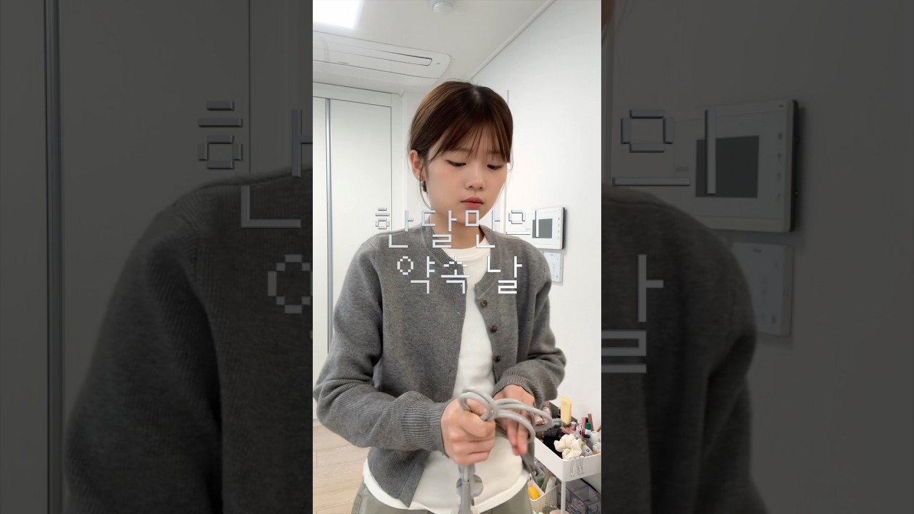 백만년만에 외출인데 화장 잘 먹어서 기분 좋아.. 🤭💛