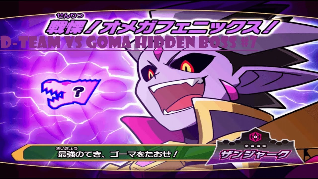 Dinosaur King 古代王者恐竜キング-  Wake up! New Power!!: D-Team vs Goma Hidden Stage #8