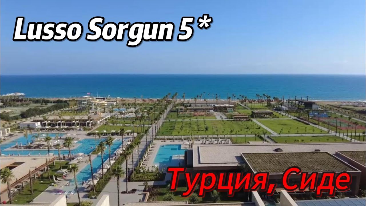 Обзор отеля Lusso Sorgun 5*  Турция Сиде