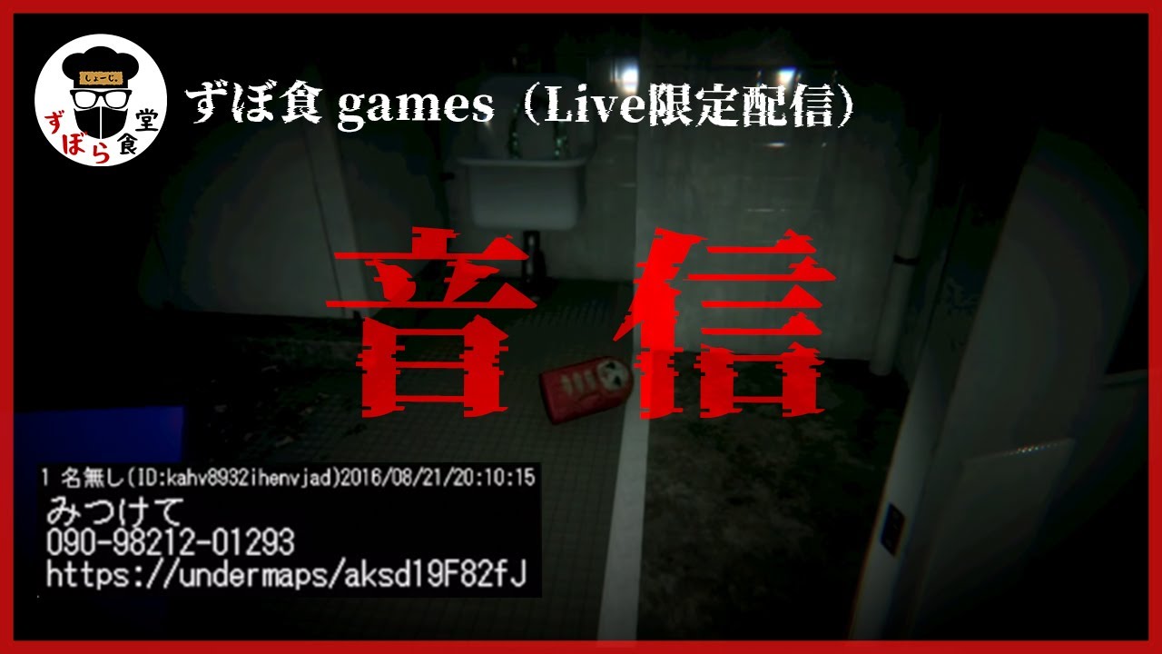 みつけて 090-■■■■-■■■■ https://■■■■■■■■■■「音信」