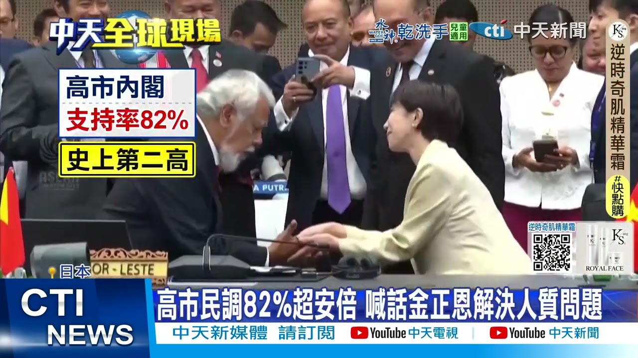 【每日必看】高市早苗內閣支持率82% 歷代新內閣第二高 20251104