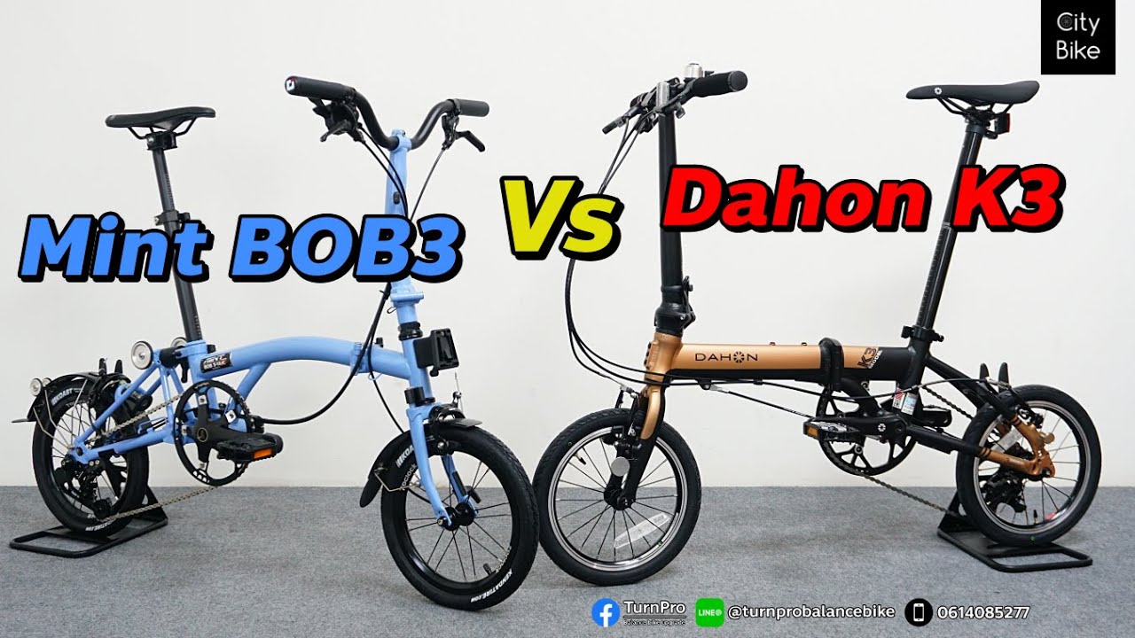 เปรียบเทียบ Mint BOB3 กับ Dahon K3 ล้อ 14นิ้ว ในราคาเท่ากัน ไปชมกันเลย