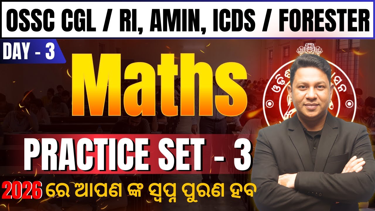 Math Practice Set 3 | OSSC CGL, RI, AMIN, ICDS & Forester | Most Expected Questions