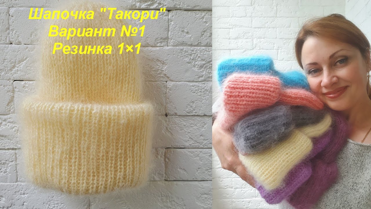 Шапочка 
