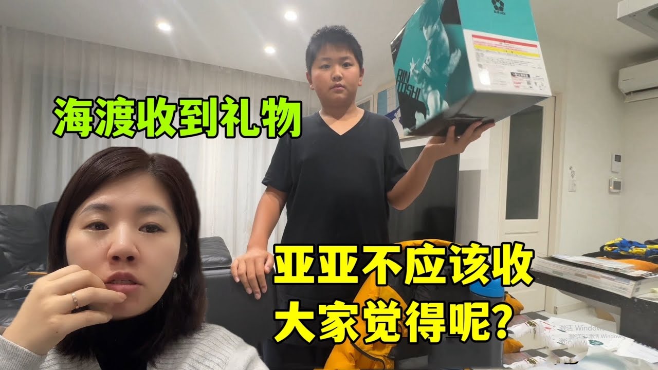 海渡收到日本朋友的禮物，亞亞為啥堅決不讓收！到底咋回事？