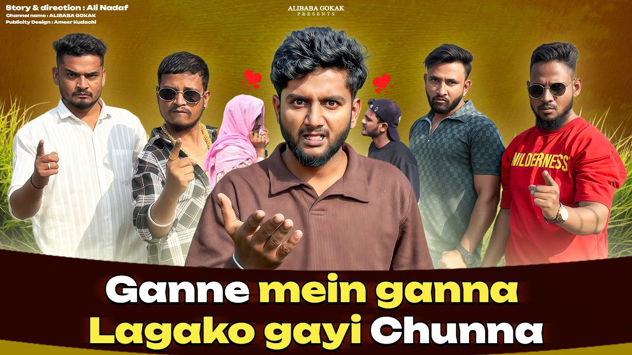 Ganne Mein Ganna Lagako Gayi Chunna || Dakhani Comedy || Ali Nadaf