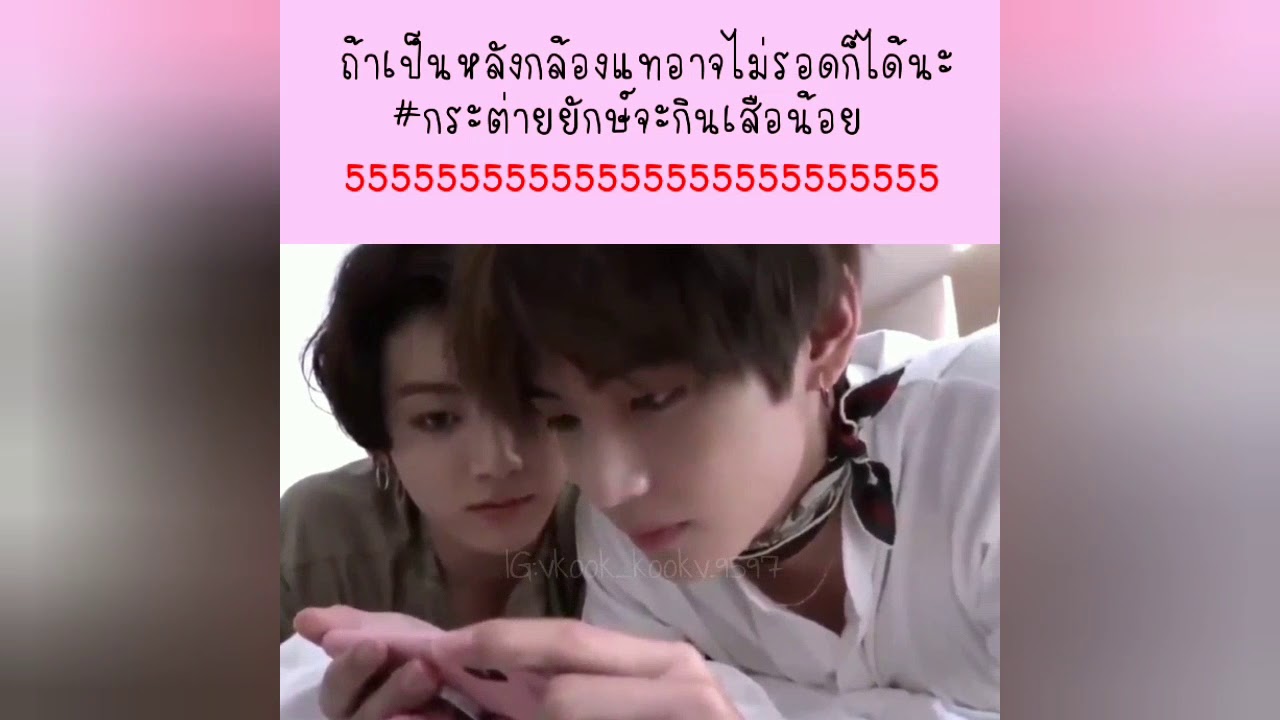 #kookv #กุกวี #국뷔 โมเมนต์กุกวีในไอจี น่ารักๆ ดูแล้วต้องเขิน