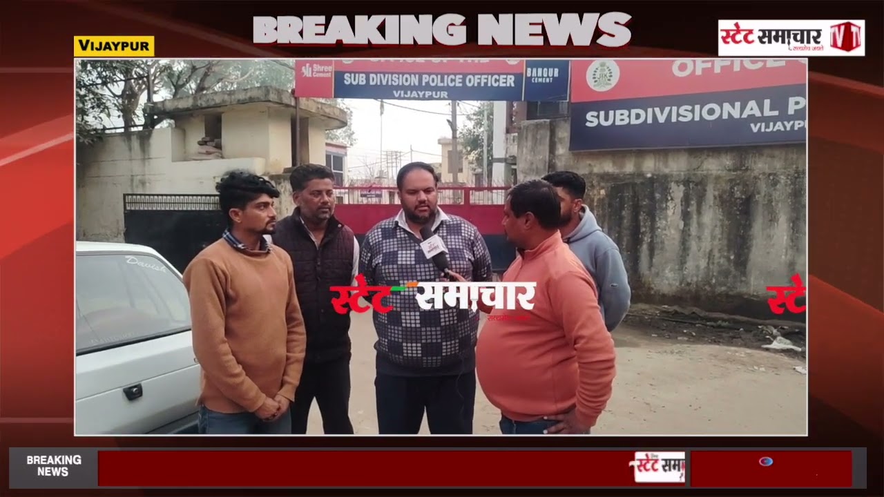 Vijaypur Police ने Punjab के driver से लूटी गई कार को किया Recover लुटेरों का CCTV Footage आया सामने