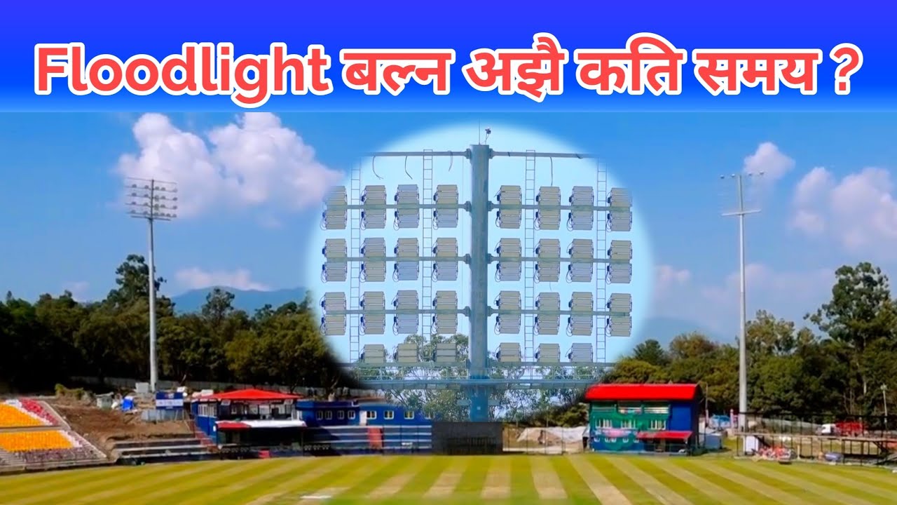 TU Cricket Ground Floodlight Update Today 