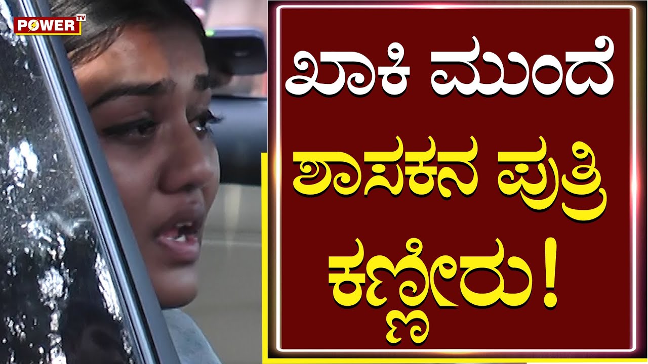 BJP MLA Aravind Limbavali's Daughter Misbehaves With Cops | Bengaluru | Power Tv News