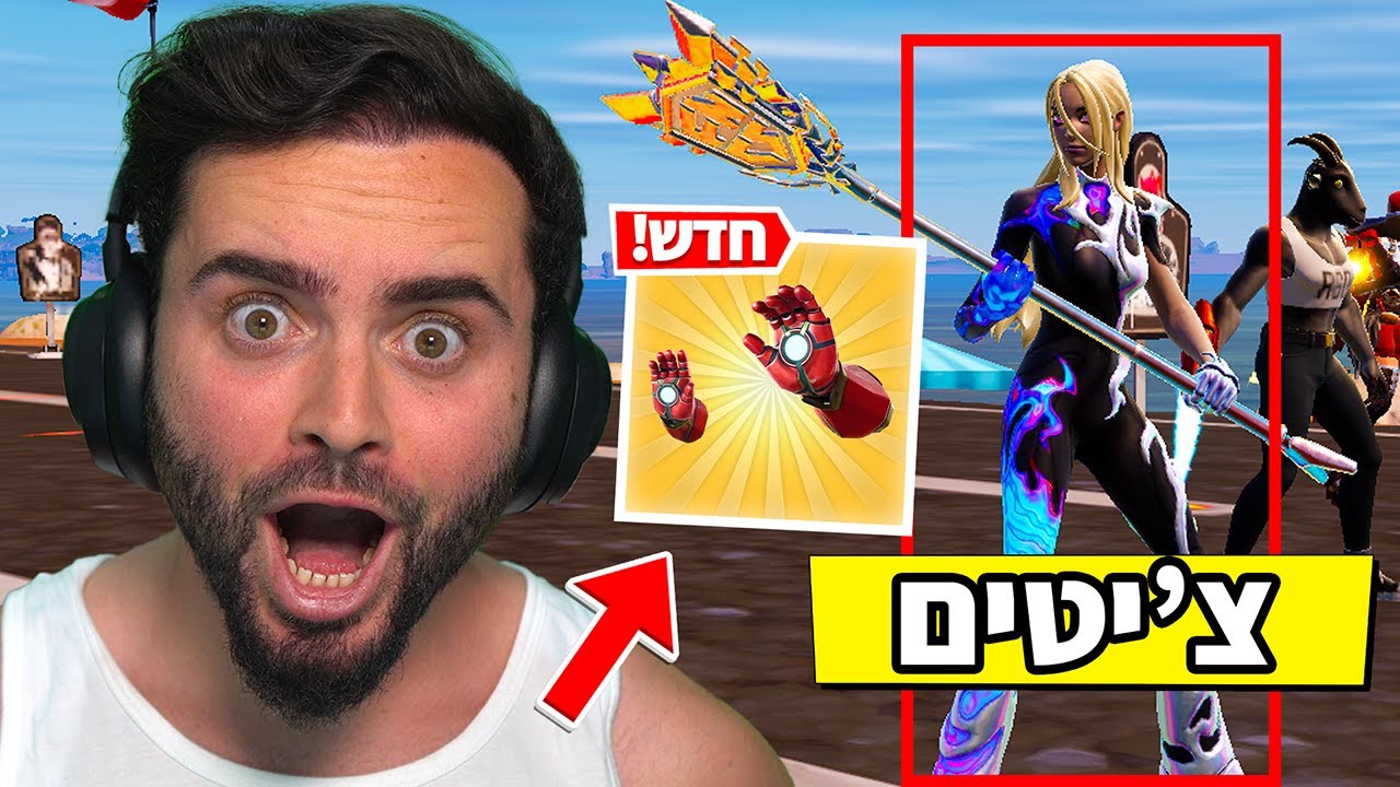 הידיים של איירון מן זה כמו צ'יטים של אימבוט [ מוגזם ]