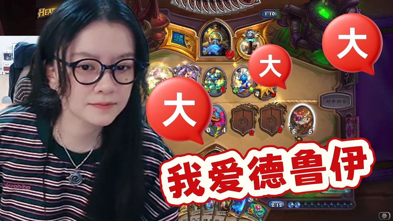 炉石传说 - 月初就是玩的花，每个职业玩一玩，今天是大大德，Very BIG! Hearthstone handbuff druid standard ladder deck