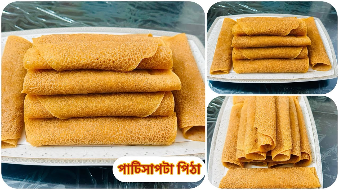 পাটিসাপটা পিঠার এই রেসিপি একবার বানালে বারবার খেতে চাইবেন//Patishapta pitha recipe 