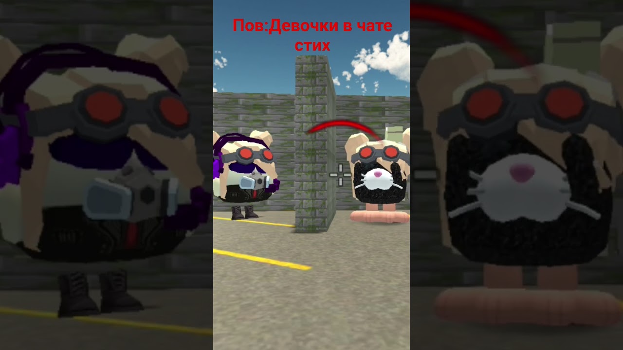 #chickengun #чикенган #прикол #приколы #юмор #смешнойшортс #memes #мемас #мем #мемы #roblox