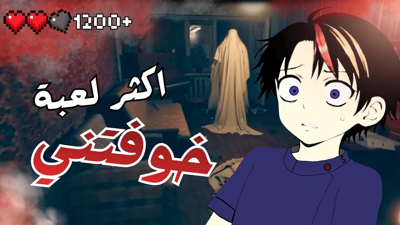 أقوى لعبة رعب لعبتها.. بغيت أموت؟! | September 7th