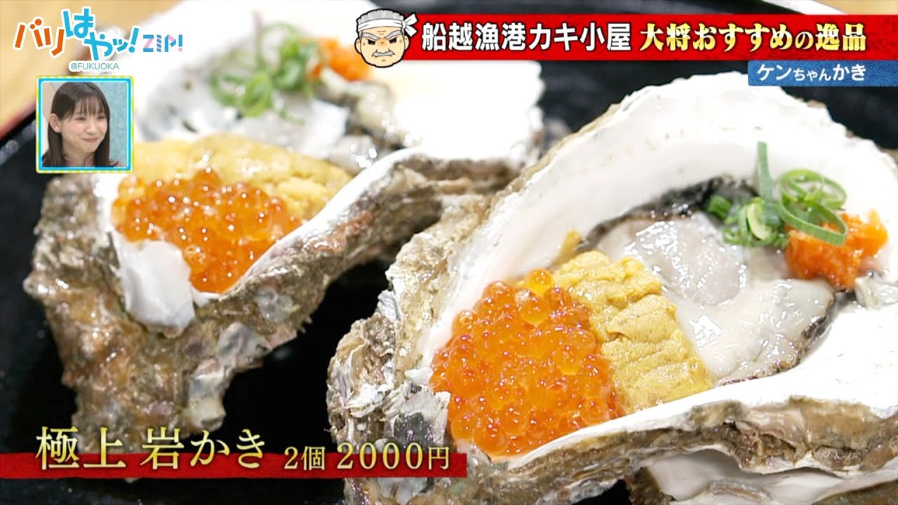 【バリちゅー】糸島カキ小屋 大将おすすめの逸品!（2022/12/8）