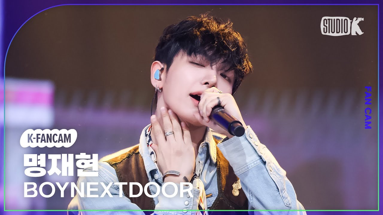 [K-Fancam] 보이넥스트도어 명재현 직캠 'I Feel Good' (BOYNEXTDOOR JAEHYUN  Fancam) @뮤직뱅크(Music Bank) 250523