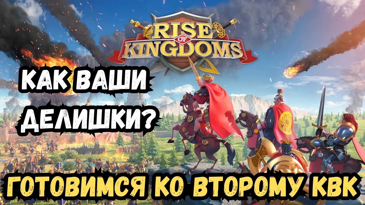 Яйцо, эсмиральда, крутки и ключи! Rise of Kingdoms