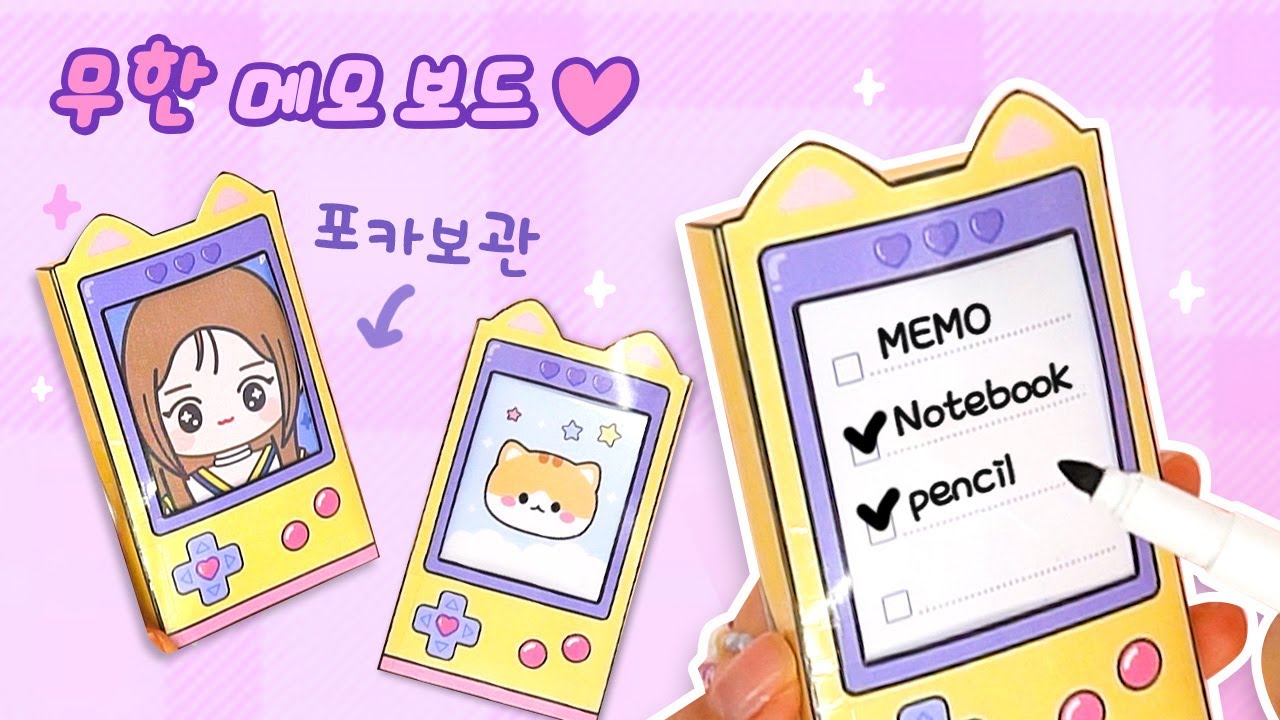 새학기 준비! 무한으로 쓸 수 있는 메모 보드판 만들기 (포카 보관도 가능)